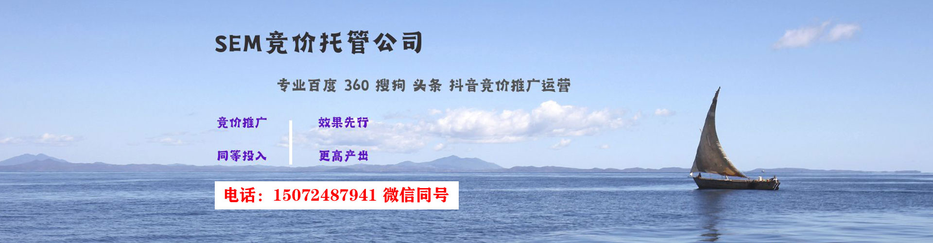 福山百度竞价