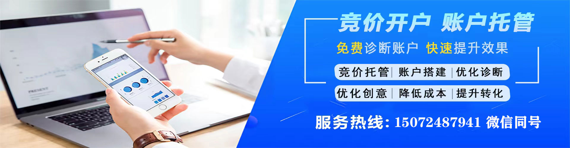 福山信息流大师